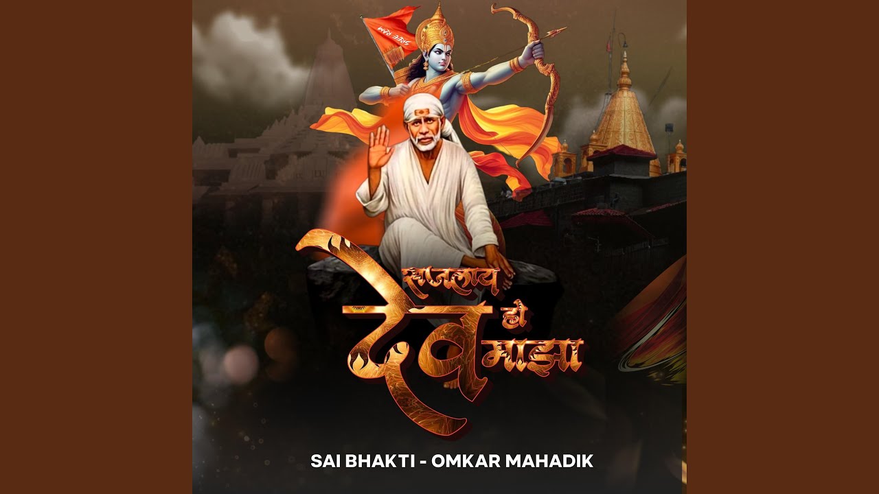 Sajlay ho Dev Majha Chandi Sonyachya Palkhit (feat. omkar Mahadik)