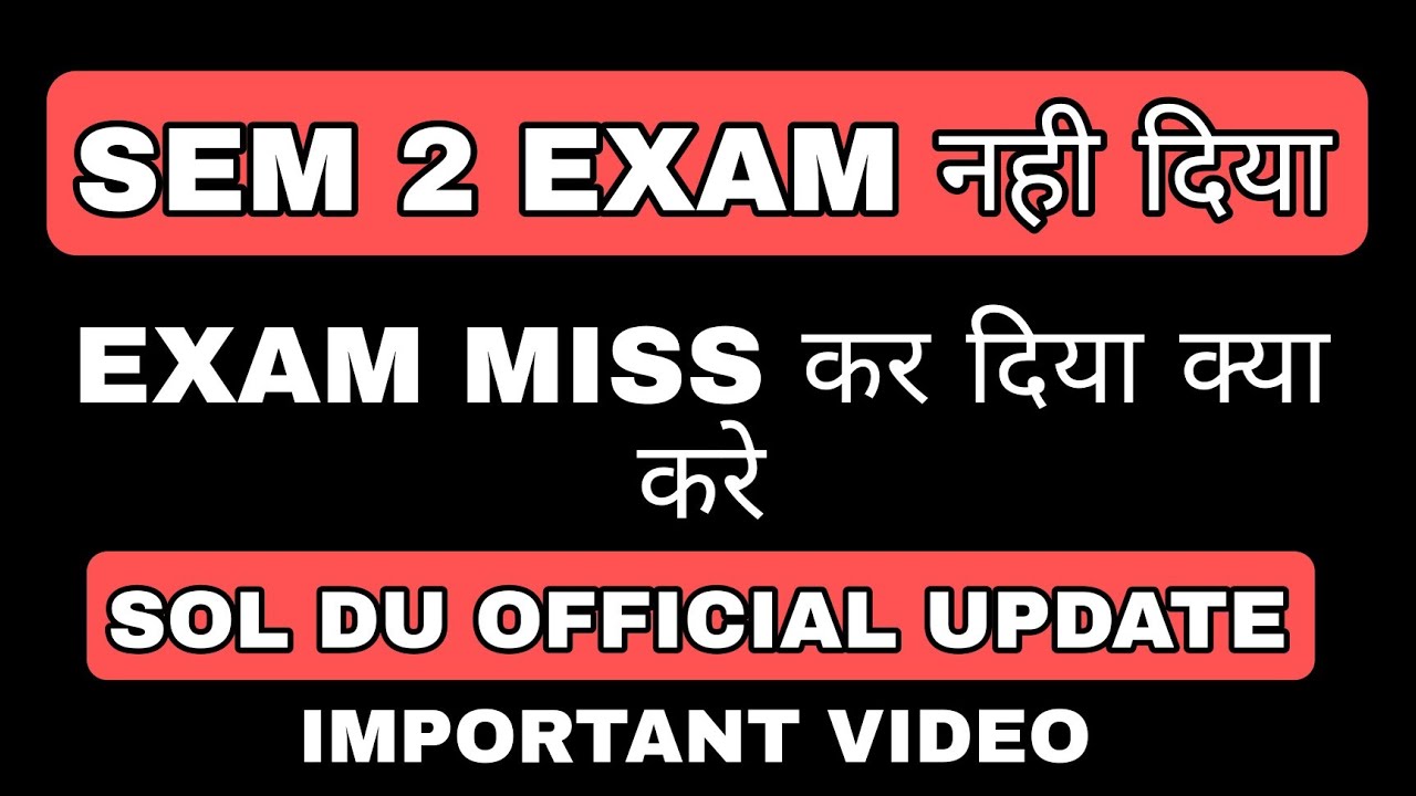 SEM 2 EXAM  नही दिया अब क्या करे| Exam miss कर दिए|  2nd phase exam nhi diye| sol du Aug Exam 2022 |