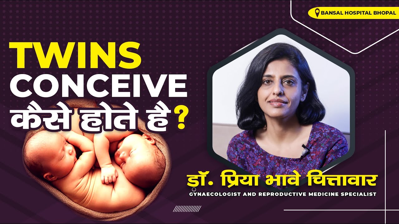 Twins Conceive कैसे होते है ?  | Dr. Priya Bhave Chittawar