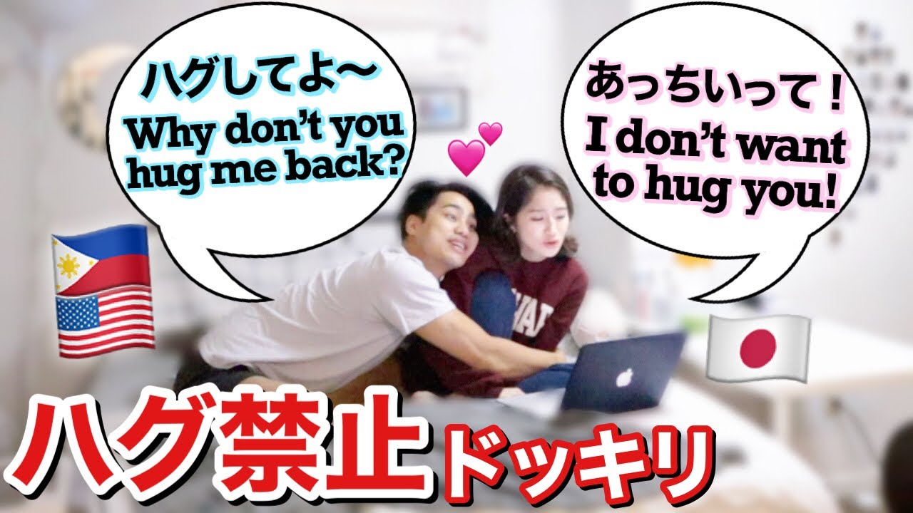 REFUSING TO CUDDLE WITH MY BOYFRIEND PRANK *Cute Reaction* [International Couple]