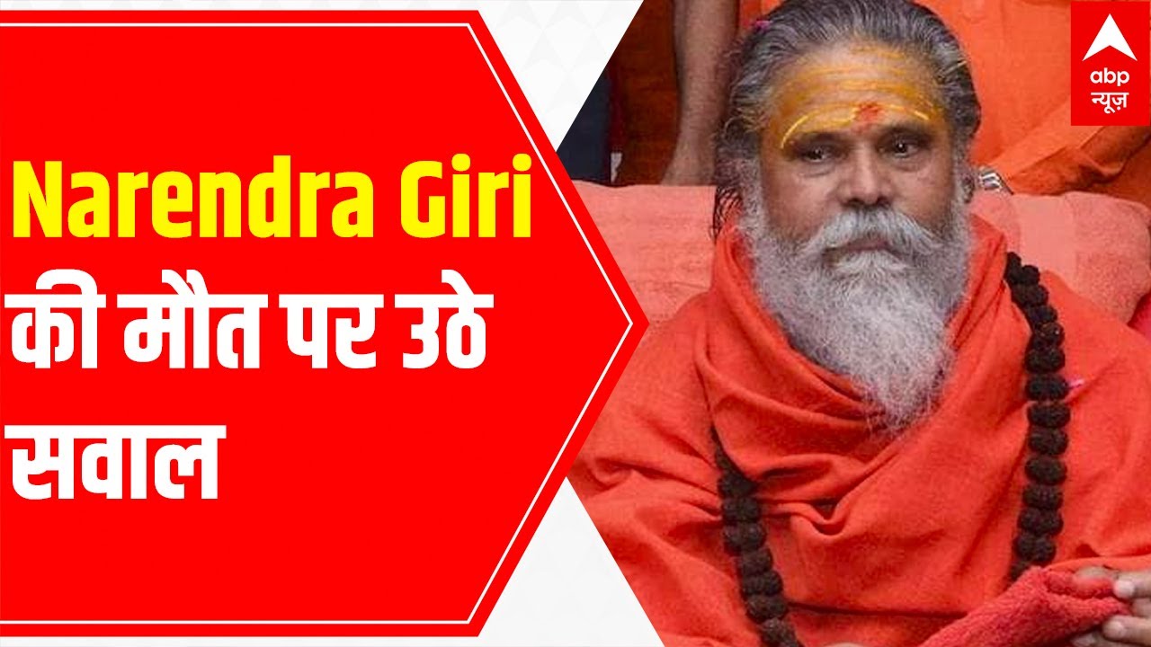 Updates on Narendra Giri's note & major question which it raises