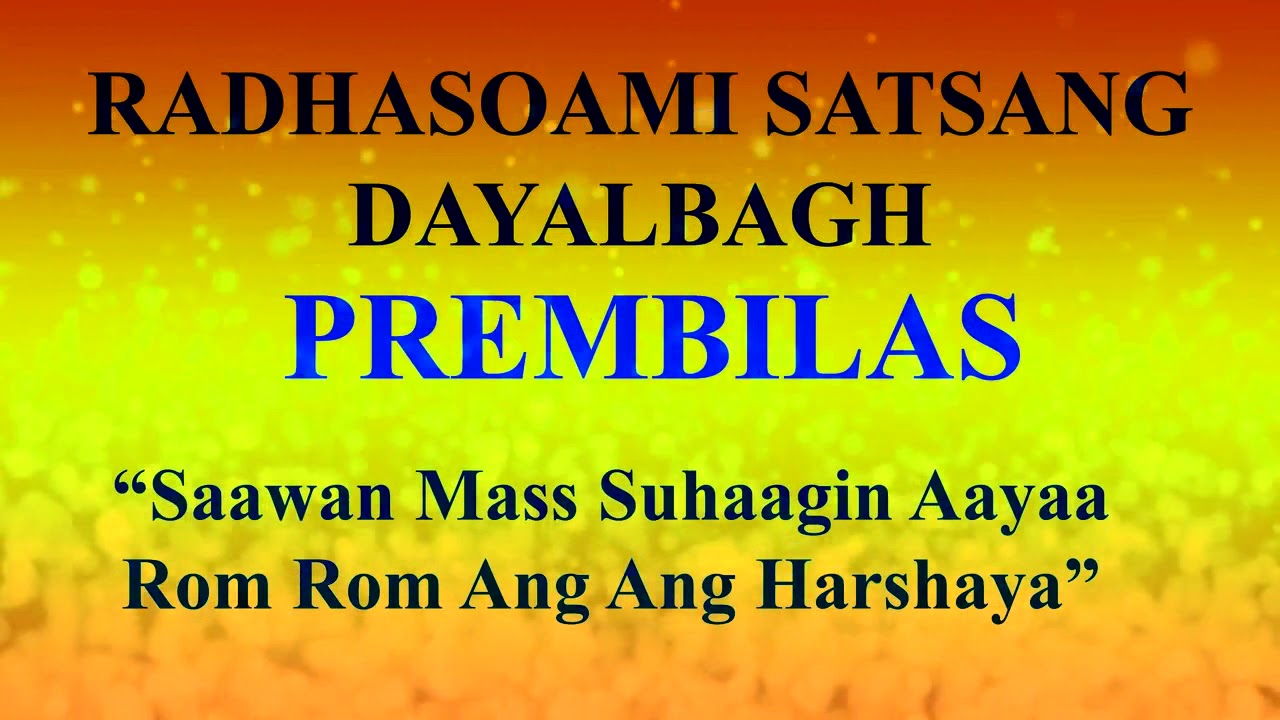 Saawan Mass Suhaagin Aayaa Rom Rom Ang Ang Harshaya -PREMBILAS SHABD