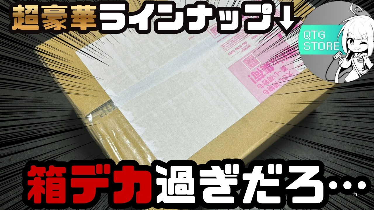 【開封動画】プレミアソフト「負けるな！魔剣道」が当たっちゃう強すぎるくじに挑戦するも…まさかの結果になってしまい唖然【スーパーファミコンファミコン】