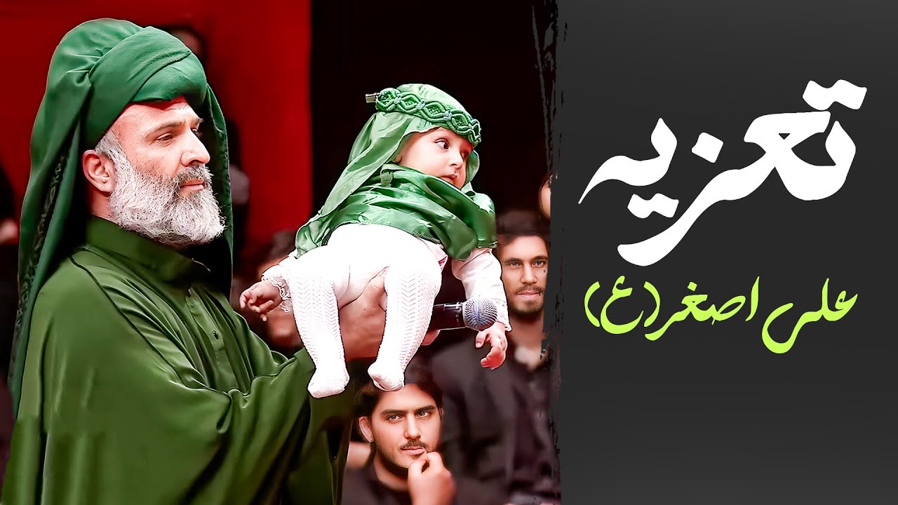 حرمله خیر نبینی ... نیزه بیرون زده از زیر عبا را چه کنم ؟🏴