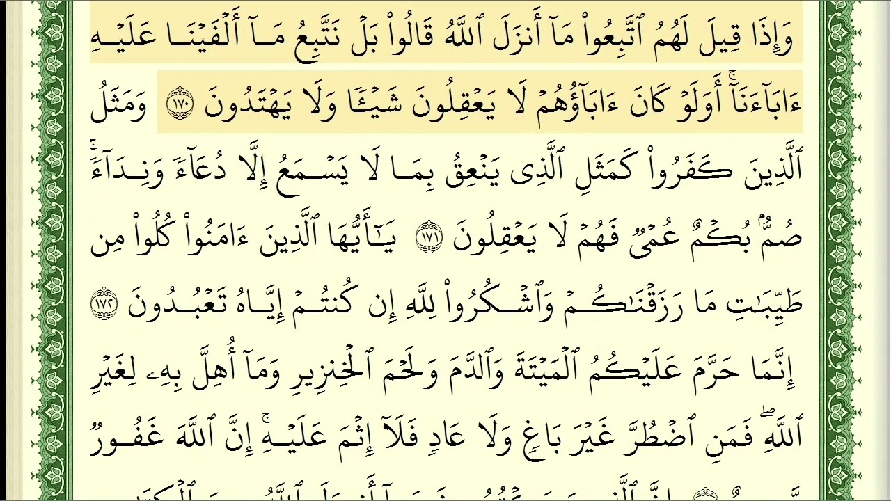 Al-Baqarah 170-176 Ayman_Suvayd