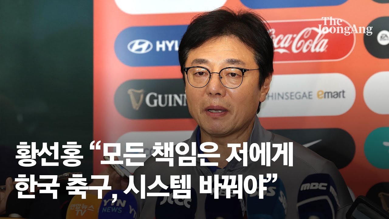 고개 숙인 황선홍…'현지 면접' 소문에 