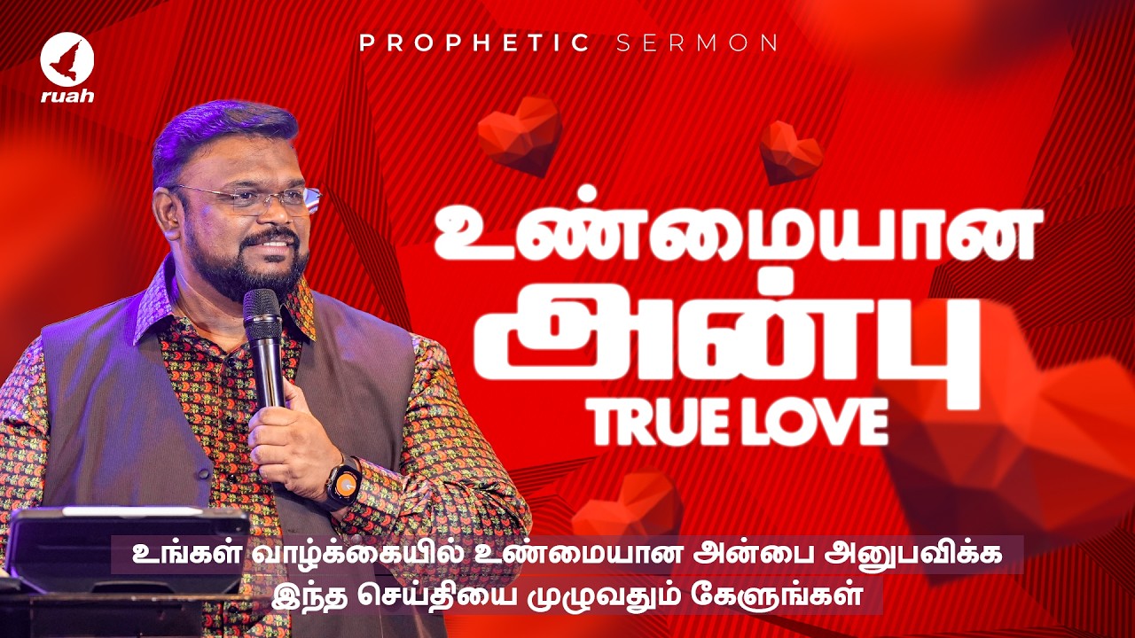 TRUE LOVE ❤️ | 1 John 4 Powerful Sermon #alwinthomas