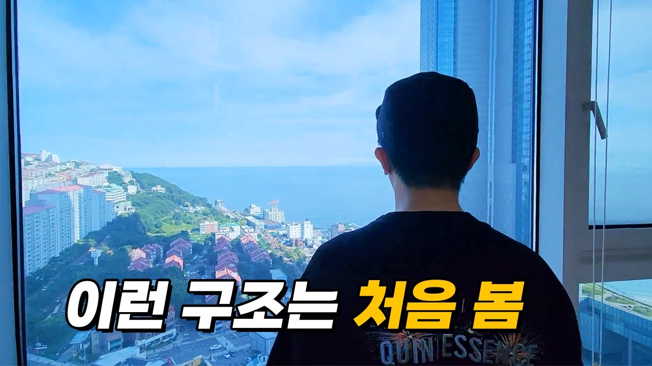뷰도 미쳤고 집구조 미쳤습니다 | 이런구조 처음봤어요 | 중동이안파일론
