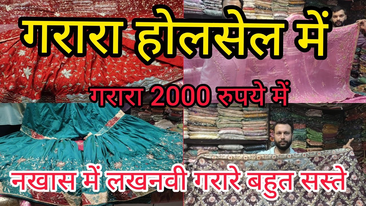 गरारा 2000 रुपये में | Zarbaft Silk Gharara With Handwork | Farshi Gharara |गरारा होलसेल में #market