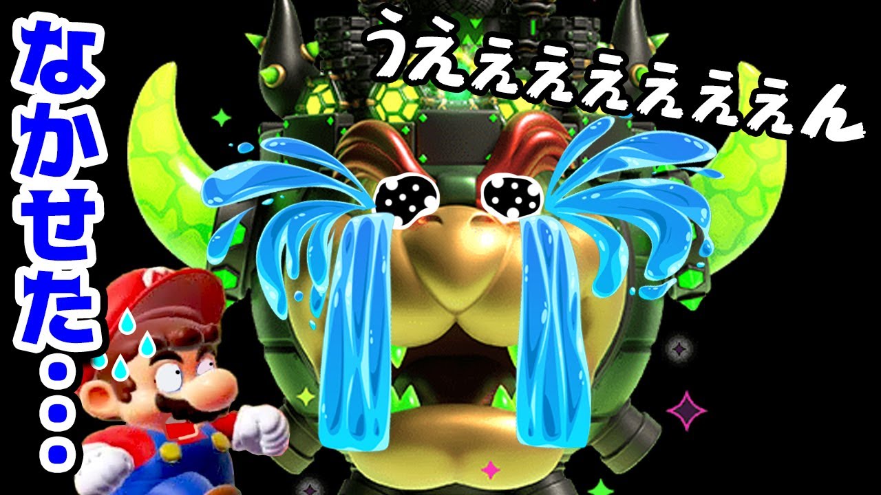 クッパを泣かせた・・・マリオとキノピオ😅【スーパーマリオブラザーズ ワンダー 】Part32