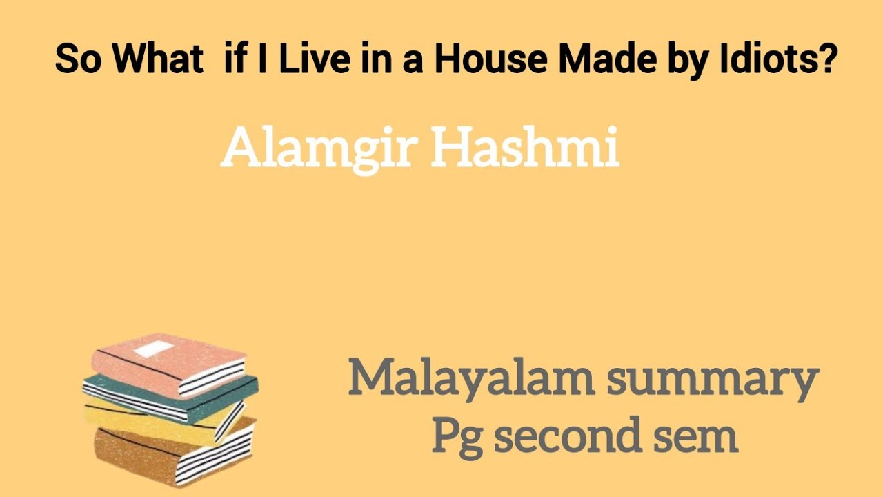 So What If I Live in a House Made by Idiots bye Alamgir Hashmi|Malayalam summary|MA English