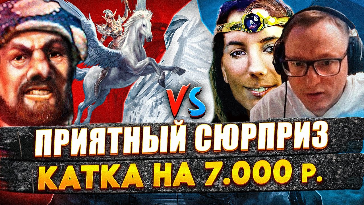 ИМБОВАЯ РАЗДАЧА | ЛУНА В ГРЯЗЕВЫХ ВАННАХ | VooDooSh VS Kick_Freak | 29.11.2023
