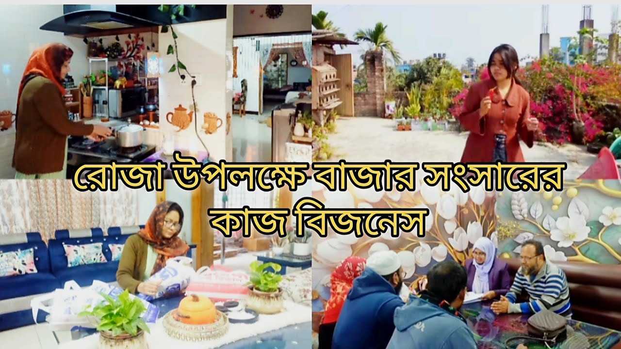 সংসারের কাজ বিজনেস সবকিছু গুছিয়ে নেওয়া পরে সন্ধার পরে কোথায় গেল 