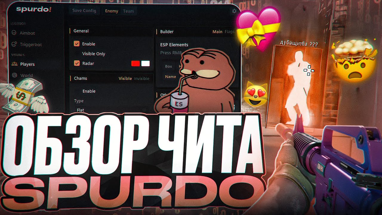 🧡 SPURDO - ОБЗОР НА ЧИТ КОТОРЫЙ НЕ ЗАБАНЯТ 🧡
