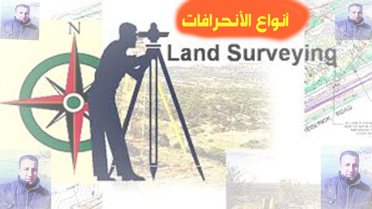 أنواع الأنحرافات