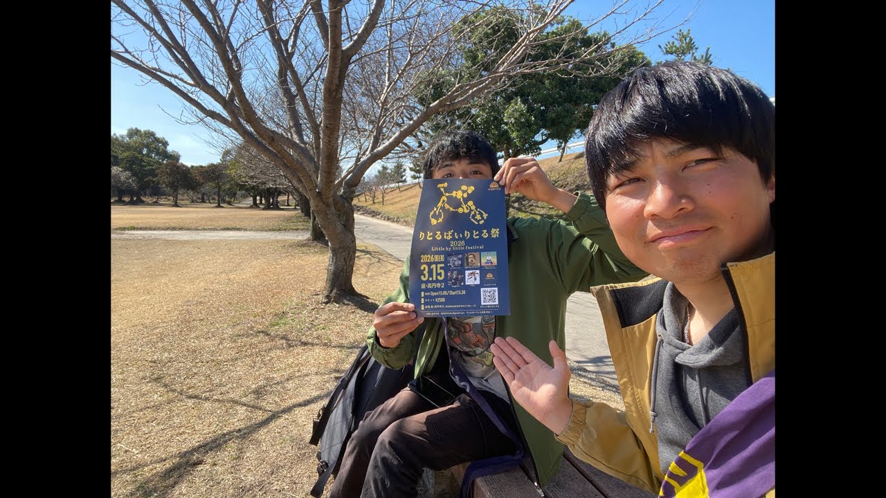 りとるばいりとる祭まであと22日だ！ in鹿児島県霧島市