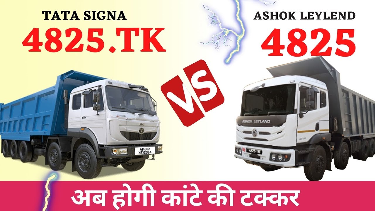TATA 4825 VS ASHOK LEYLAND 4825 | TRUCK COMPARISON REVIEW VIDEO INDIA - TruckBhaiya