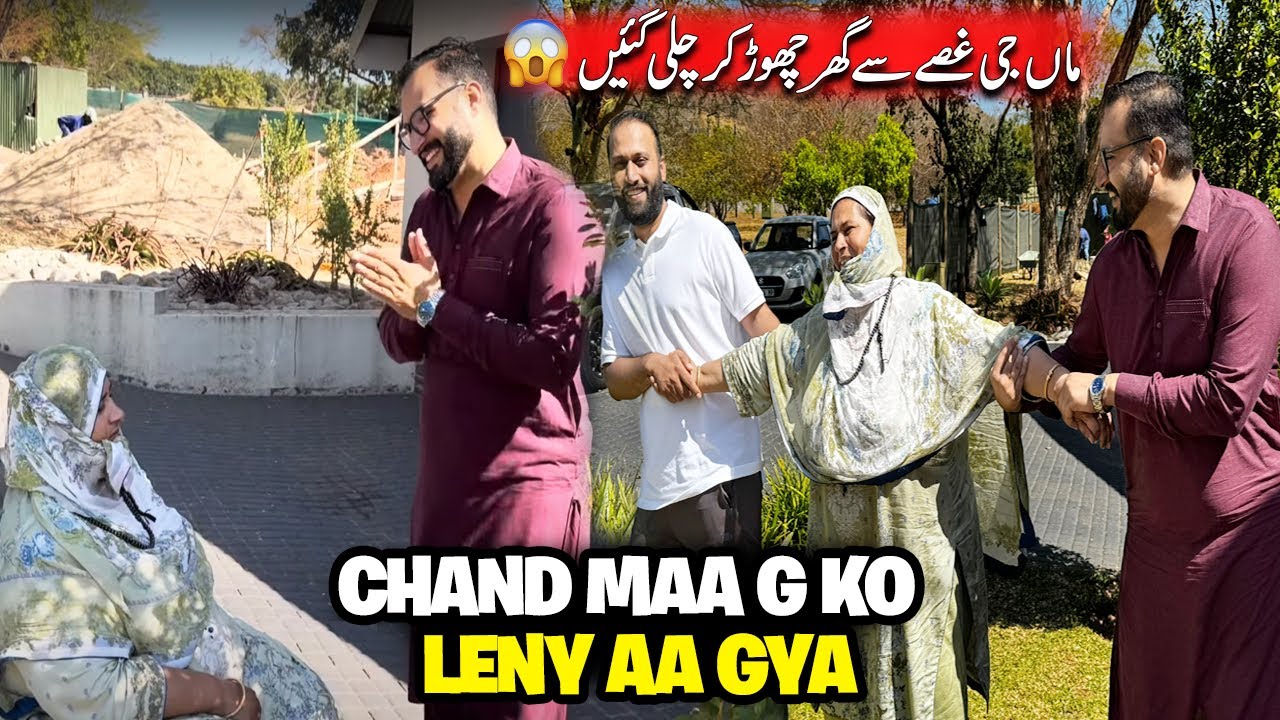 Maa g gussy me gher chor ker jaa rahi hen 😢
