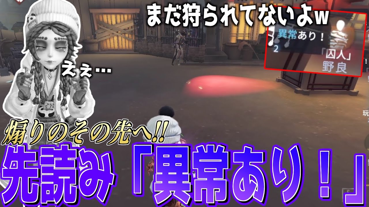 【第五人格】玩具職人舐めんな！あんた、狩られる読みで煽ったやろw【玩具職人】