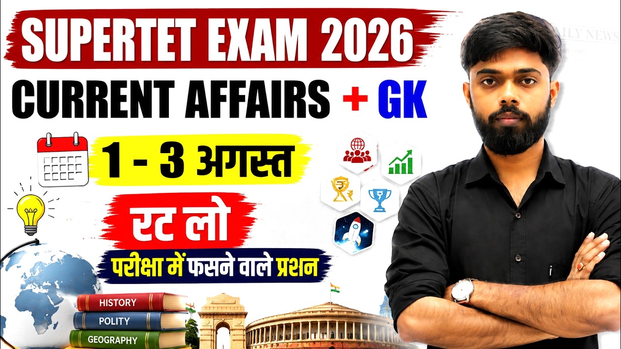 UP SuperTET 2026 Current Affairs || 1  -3 AUG  2026  ✅ by Awadh Sir