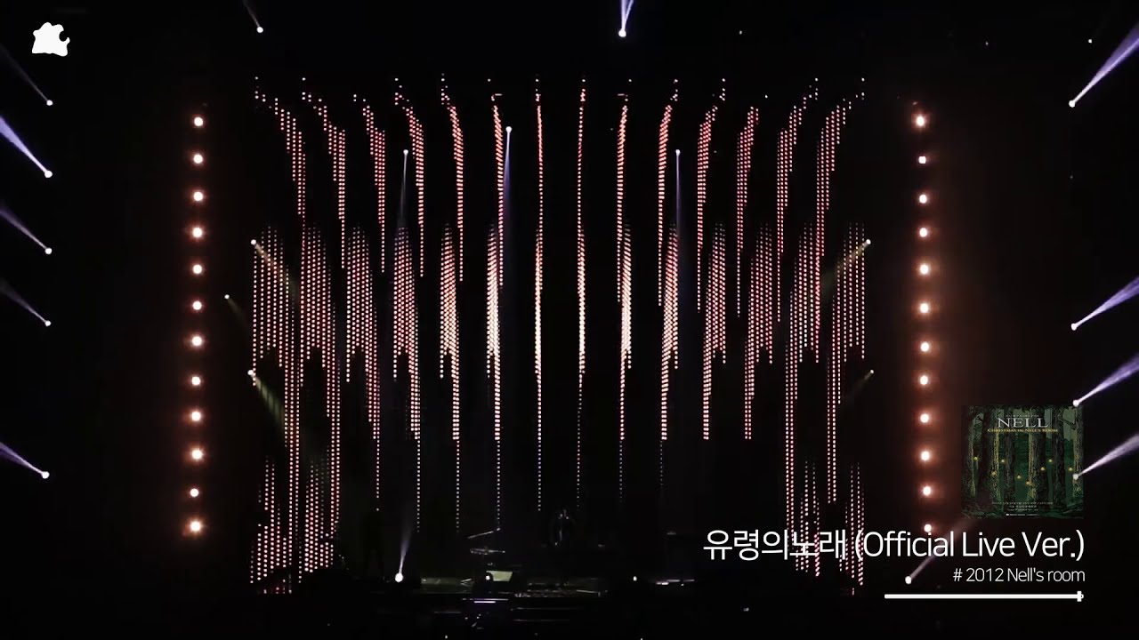 넬 덕후가 챙겨듣는 라이브 모음_Track 1