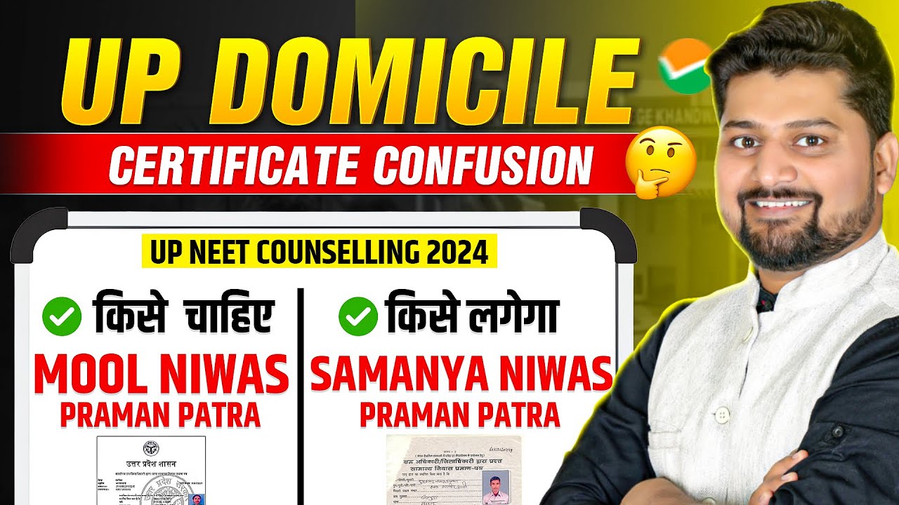 🔴 UP DOMICILE में कौन सा Certificate लगाना है | UP NEET DOCUMENTS NOT VERIFIED | UP NEET COUNSELLING