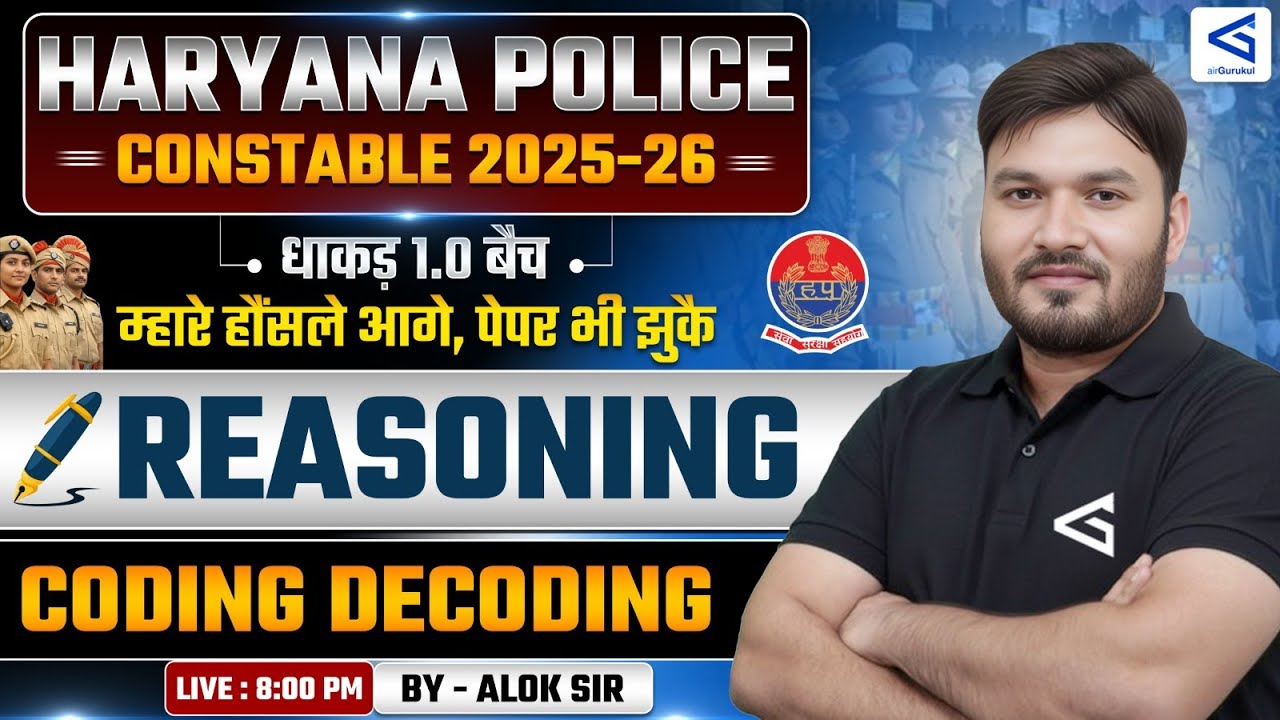 Coding Decoding | Haryana Police Constable | Full Concept | Dhakad 1.0 Batch | #airgurukul