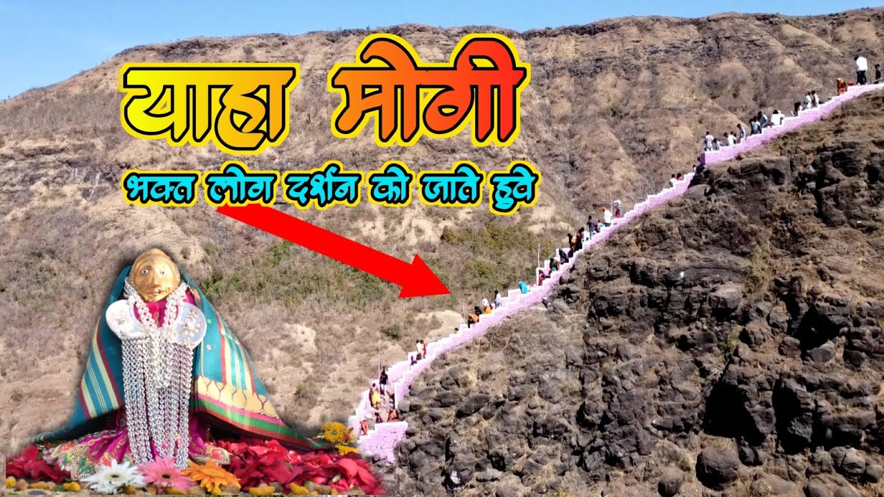 याहा मोगी भक्त दर्शन को जाते हुए ( बर्डीपाडा) ||  YAHA MOGI DARSHAN KO BHAKT JATE HUE DRONE SHOOT