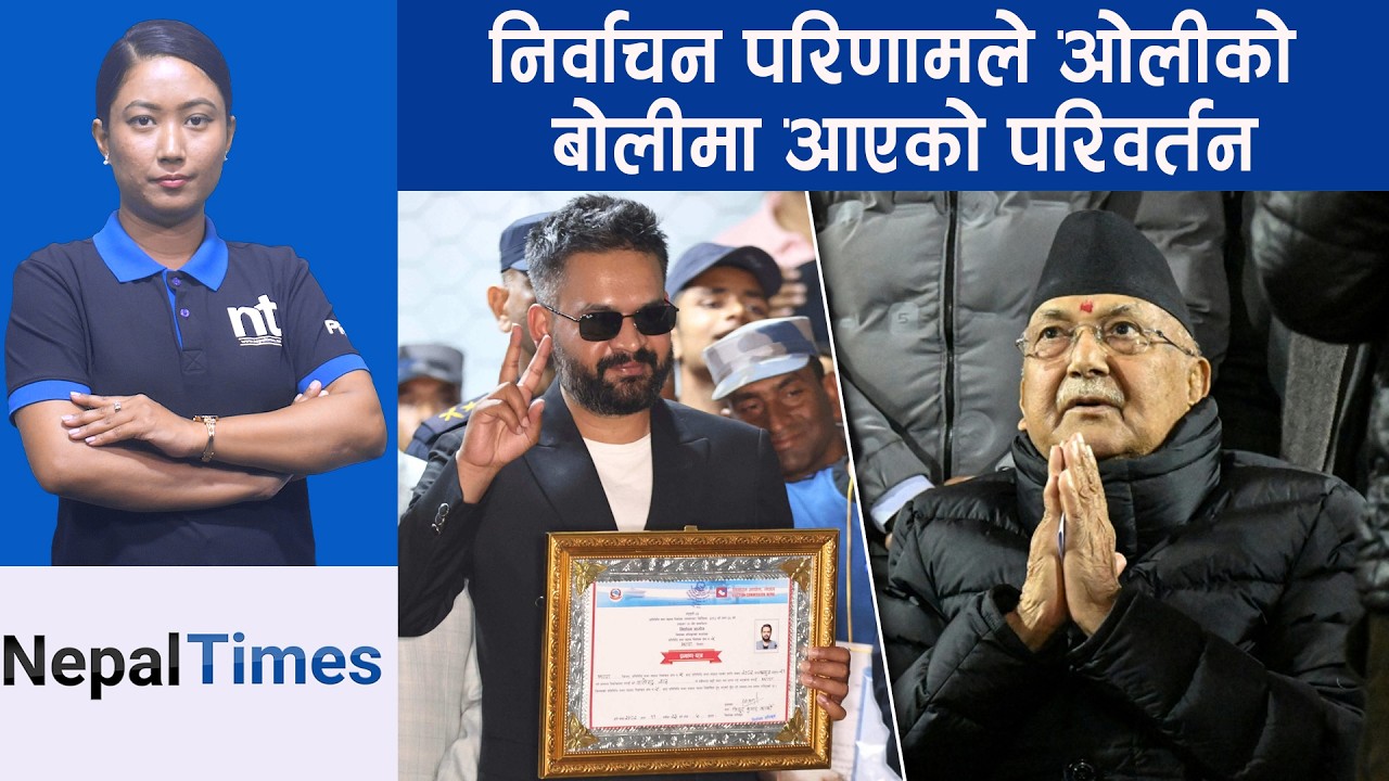 कोशीमा श्रम संस्कृति दोस्रो,कांग्रेस,एमाले तेस्रो,चौथो || Nepal Times