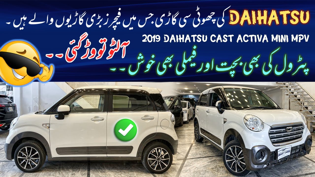 🚗 Daihatsu Cast Activa 2019 Review | Best MINI MPV for Small Families in Pakistan 🇵🇰