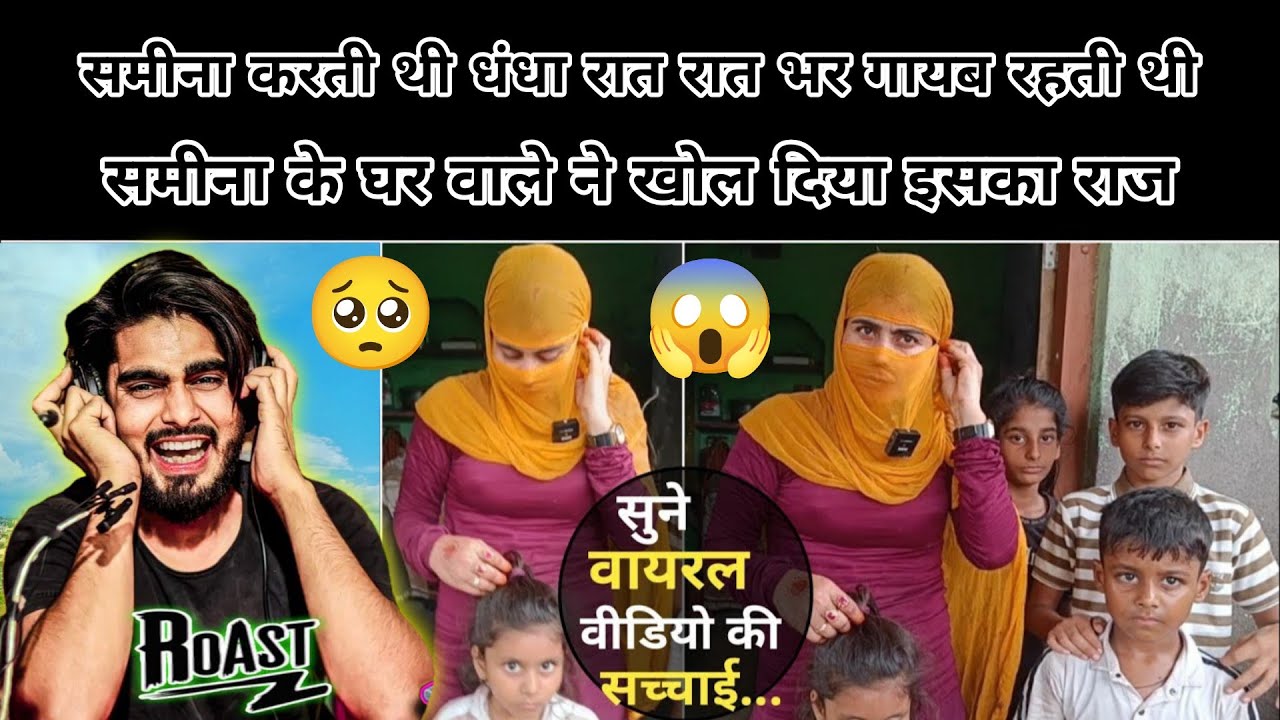 समीना करती थी गलत काम 😱 दो दो दिन गायब रहती थी अपने घर से 🥺 Jhakkata Mewati New Video 