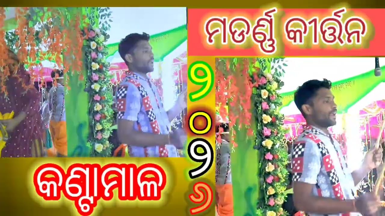 Best Kirtan Mandali#Viral \Kirtan Status#Modern Kirtan Kantamal#,Kantamal Kirtan,#New Style Kirtan