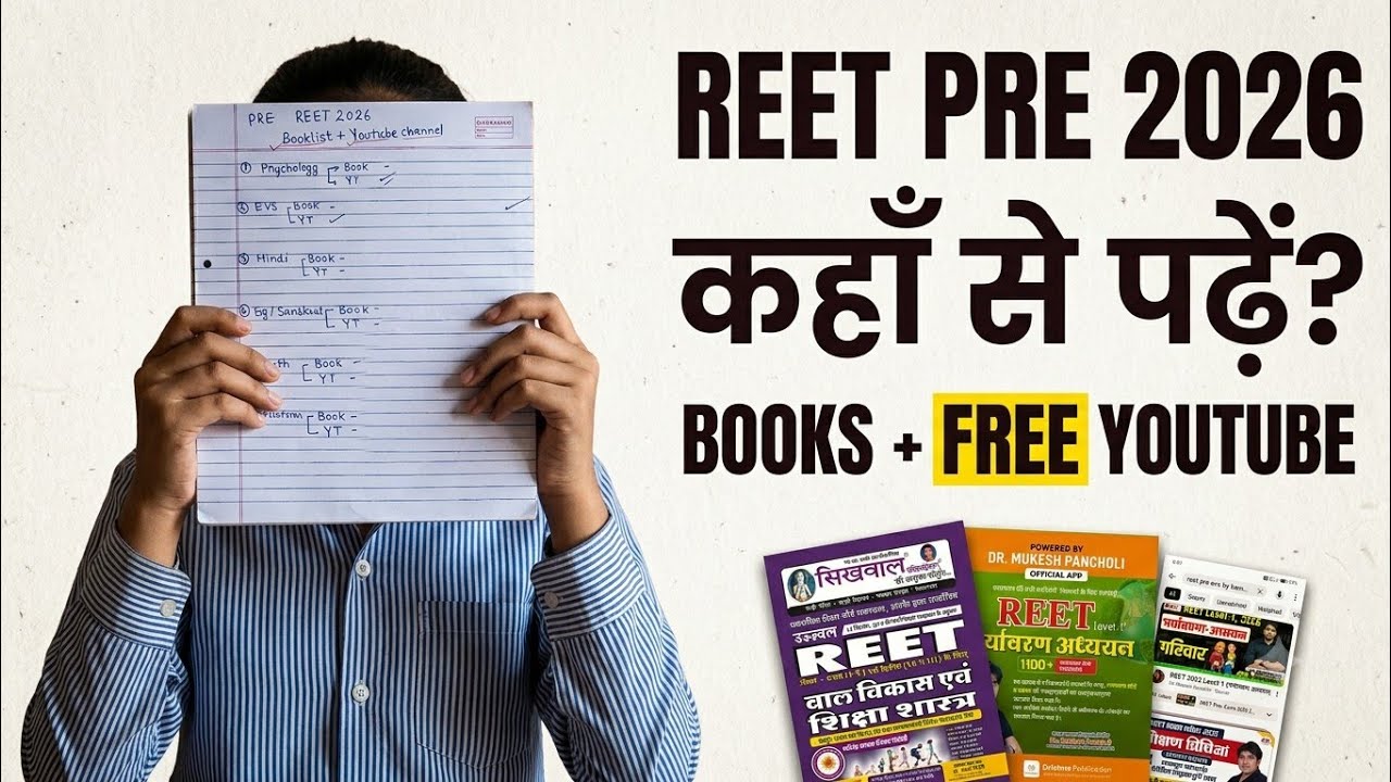 REET Pre Complete Booklist & Best Free YouTube Channels | First Attempt Self-Study Strategy 🎯