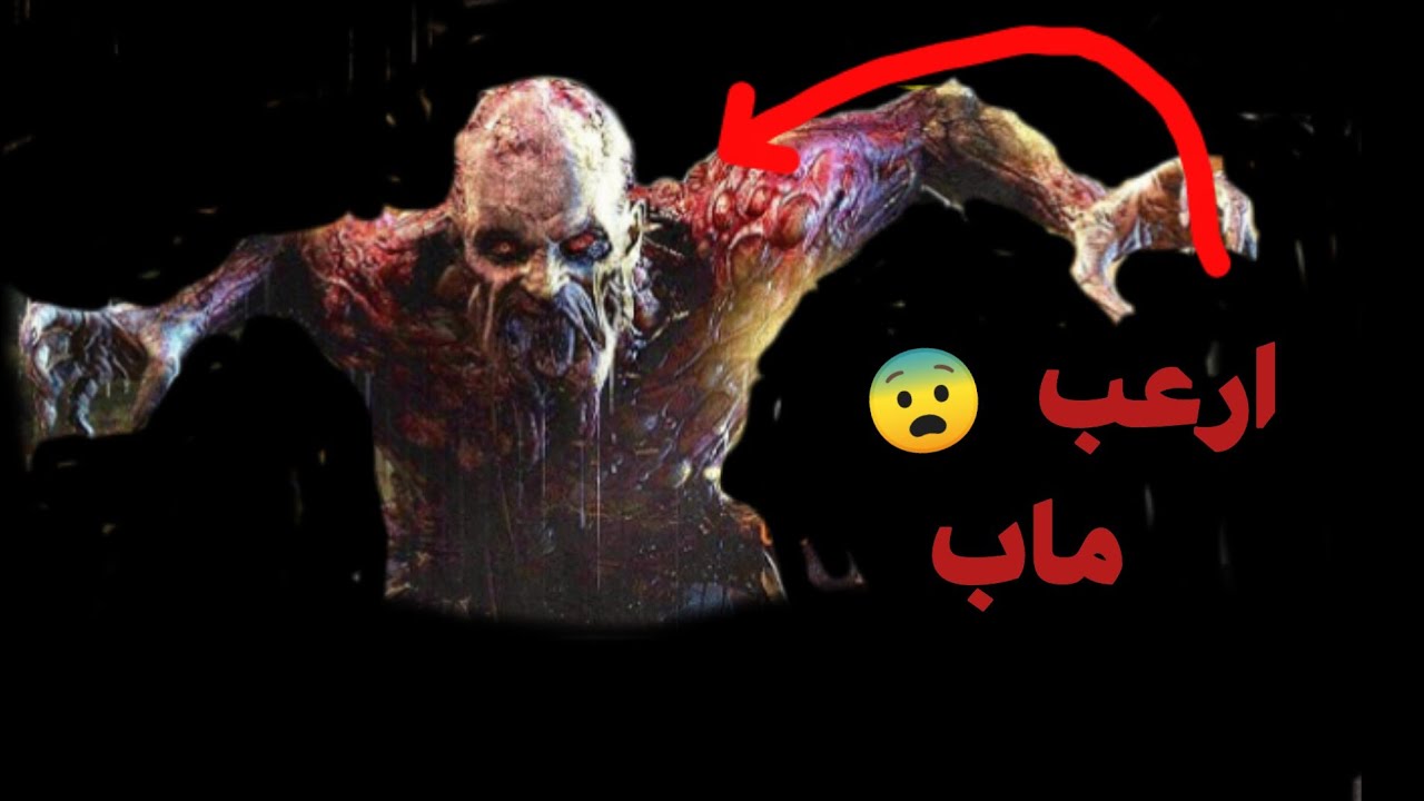 ارعب ماب رعب!?!!?!😱😱