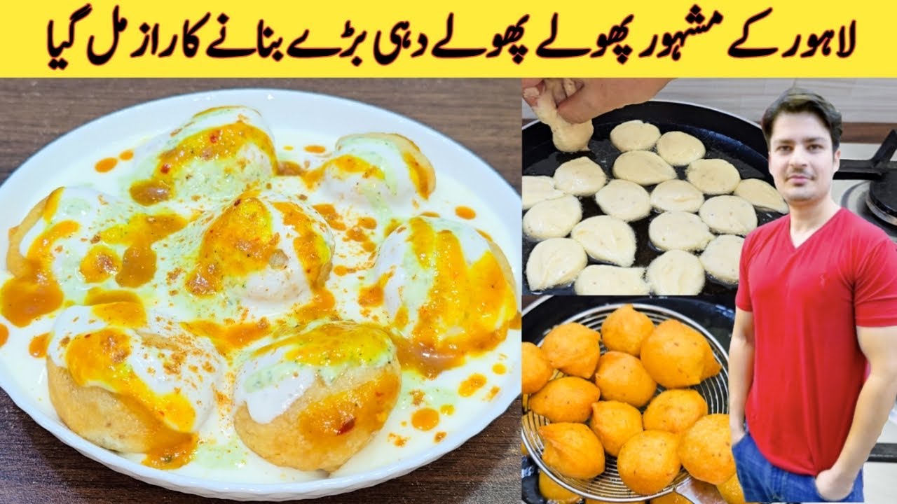 Dahi Baray Recipe By ijaz Ansari | Ramzan Special Recipe | Iftar Special Recipe |