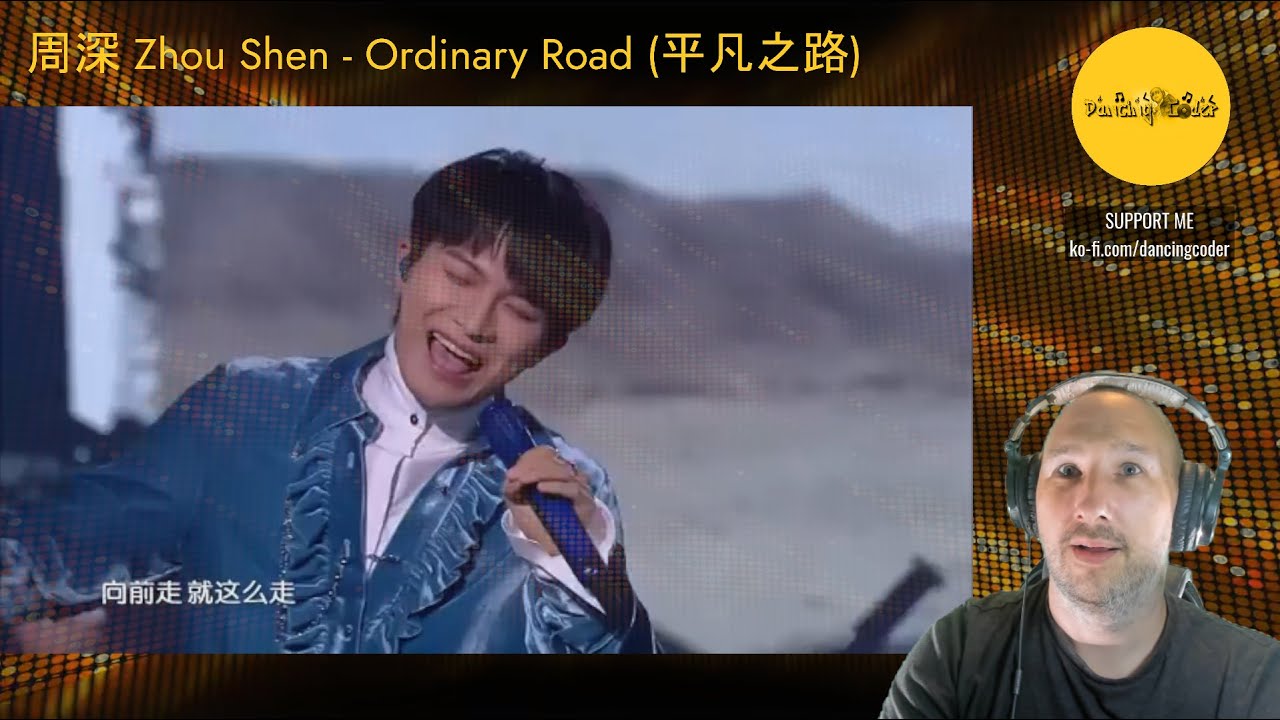 Zhou Shen 周深 - Ordinary Road 平凡之路 | 如此美麗 | Reaction | DancingCoder