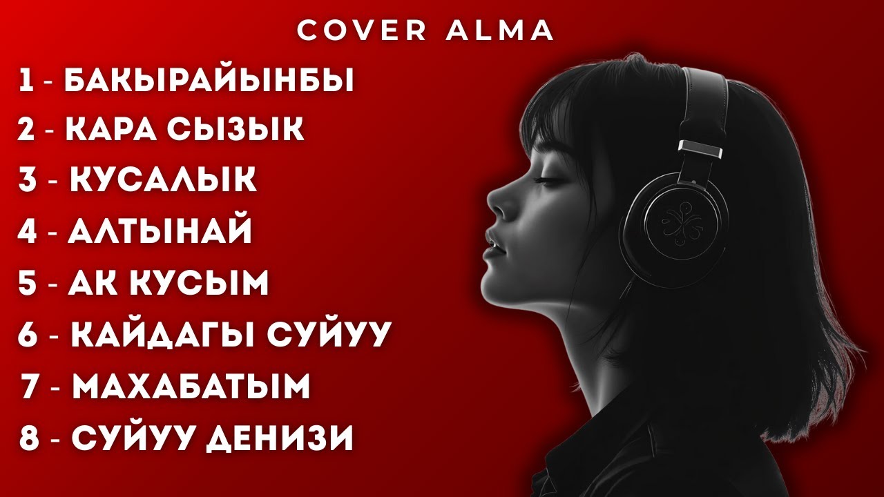 Cover Alma - Жан Эргиткен Ырлар | Хит Ырлар Жыйнагы | Кавер Ырлар | Кыргызча Ырлар
