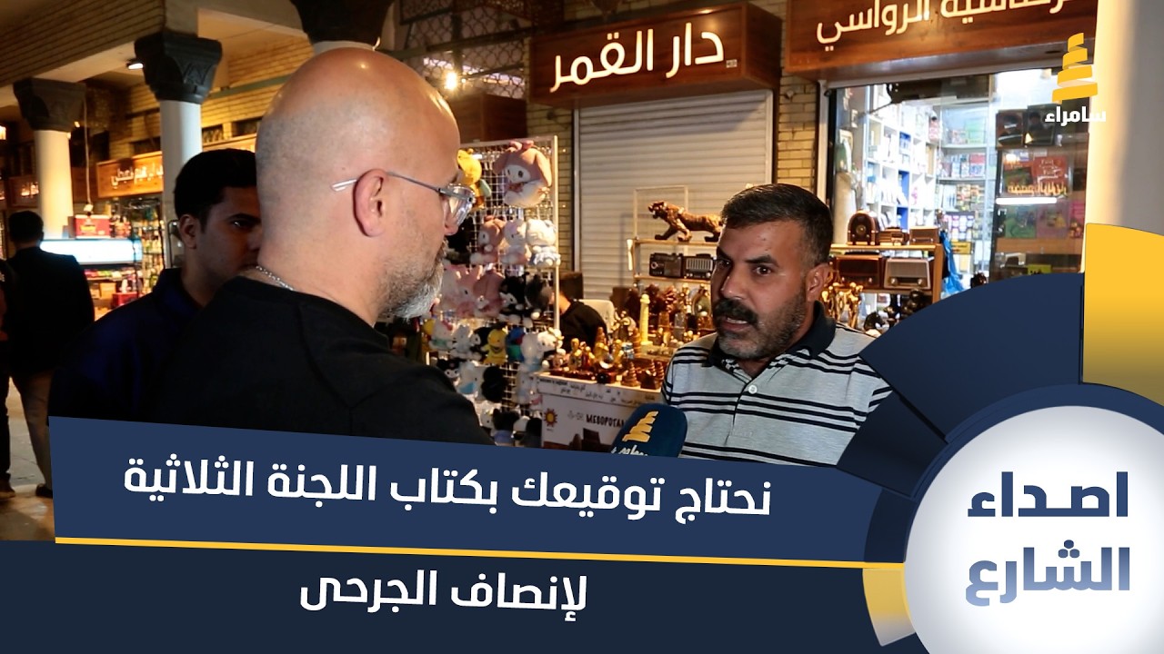 متقاعد بمكافحة الإرهاب يناشد رئيس الجهاز: نحتاج توقيعك بكتاب اللجنة الثلاثية لإنصاف الجرحى