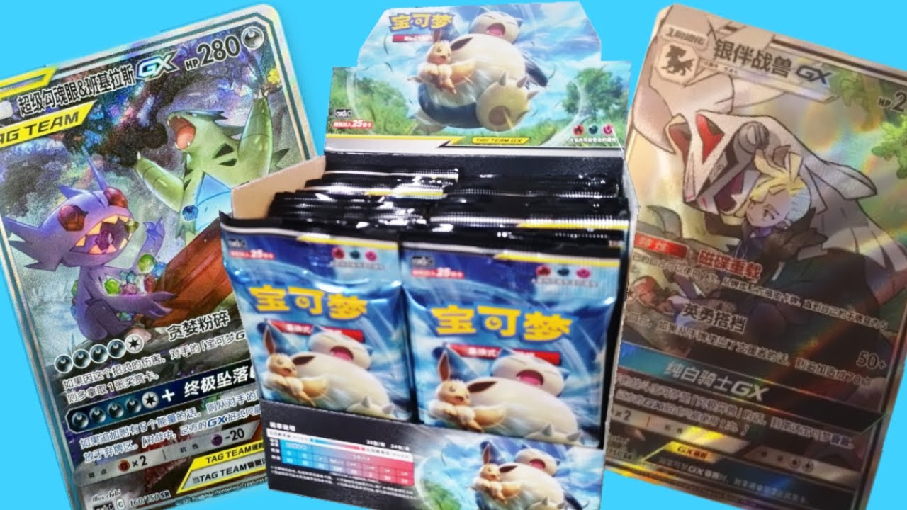 Simplified Chinese Shining Synergy CSM2C Jumbo Booster Box Opening (extra info in desc)
