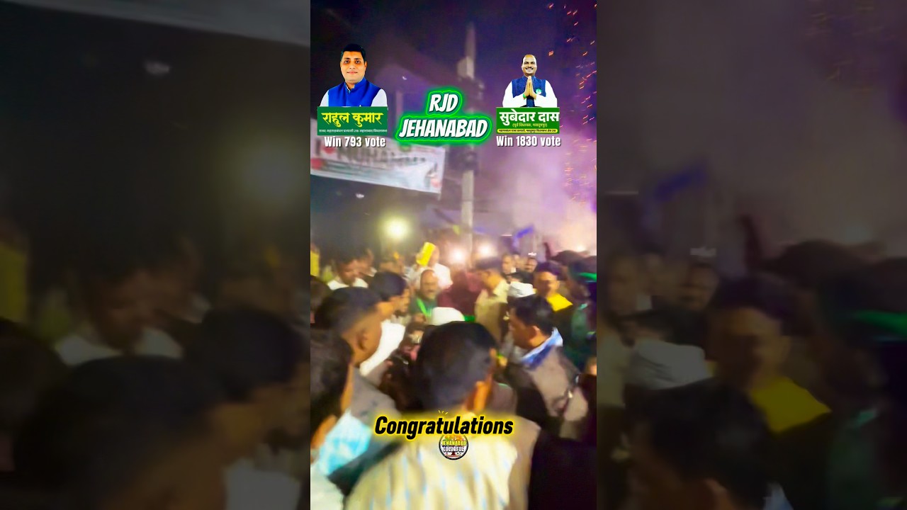 WIN RJD JEHANABAD RAHUL KUMAR WIN RJD SUBEDAR DAS MAKHDUMPUR #news