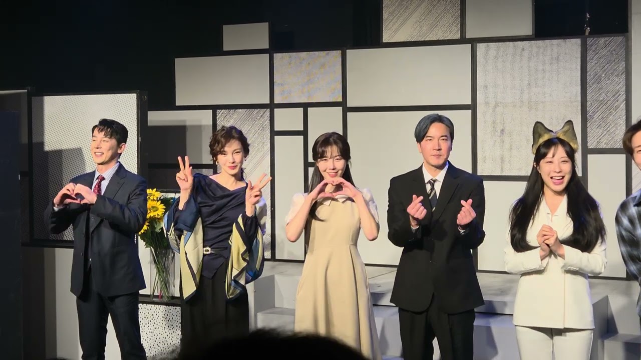 260121 연극 개같은 아빠 박소희 정가은 주희중 이태검 유희재 장예슬