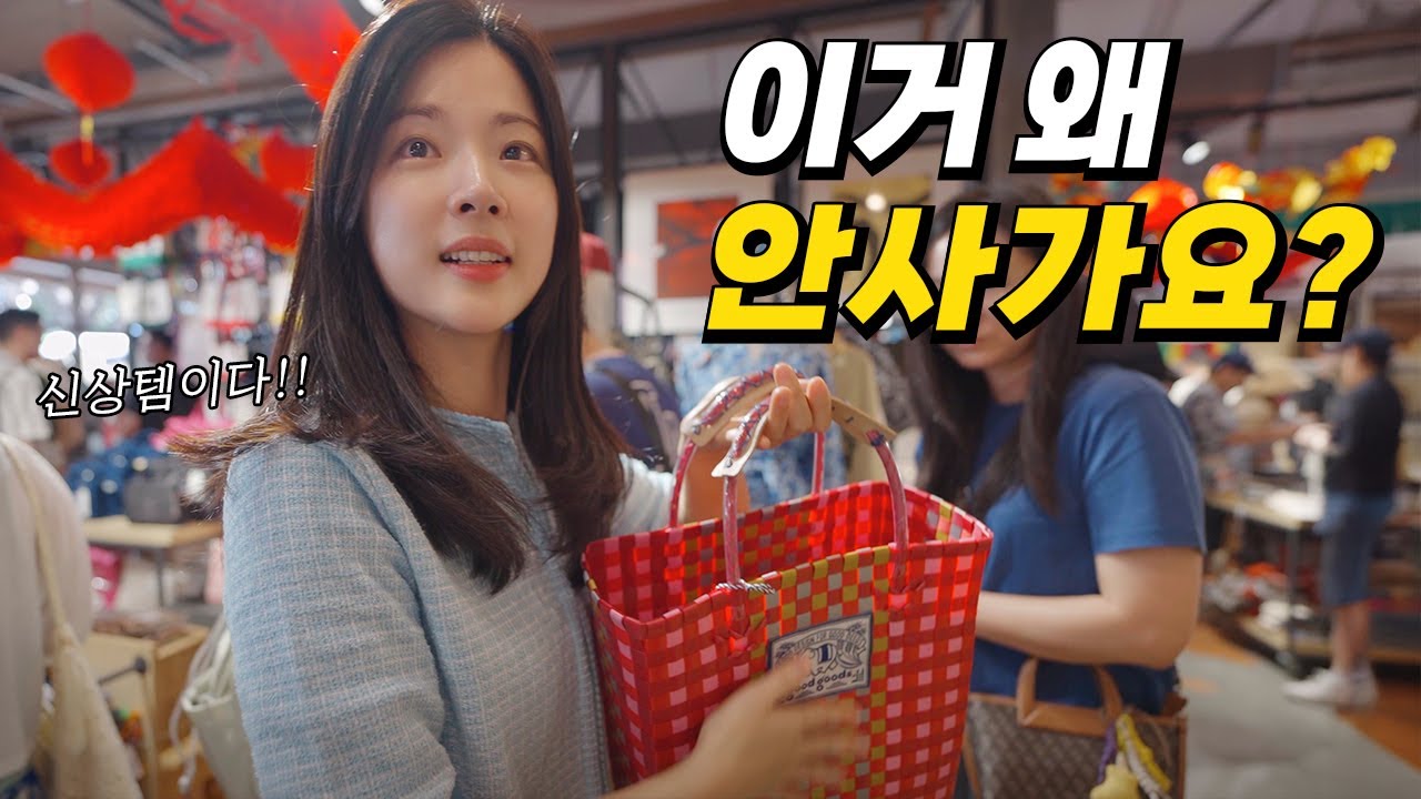 풀소유 부부의 흔하지 않은 치앙마이 쇼핑리스트