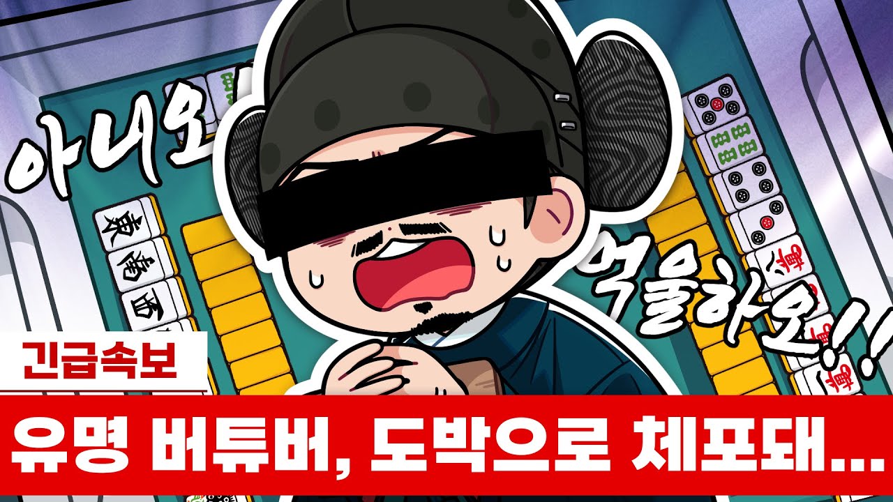 딱 29판만 했소 억울하오 [마작 수업]