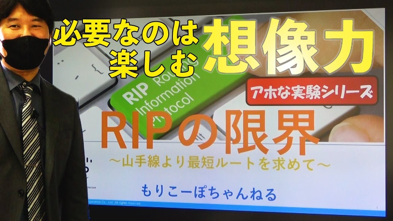 【アホ実験】IT社長がRIPで遊んでたら使命感が芽生えましたｗｗｗ
