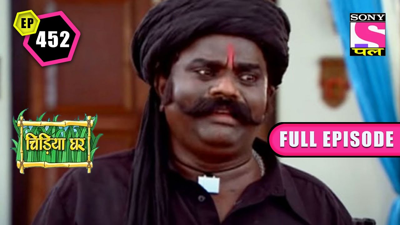 Buaji Stays Back | Chidiya Ghar - Ep 452 | Full Episode | 9 May 2022