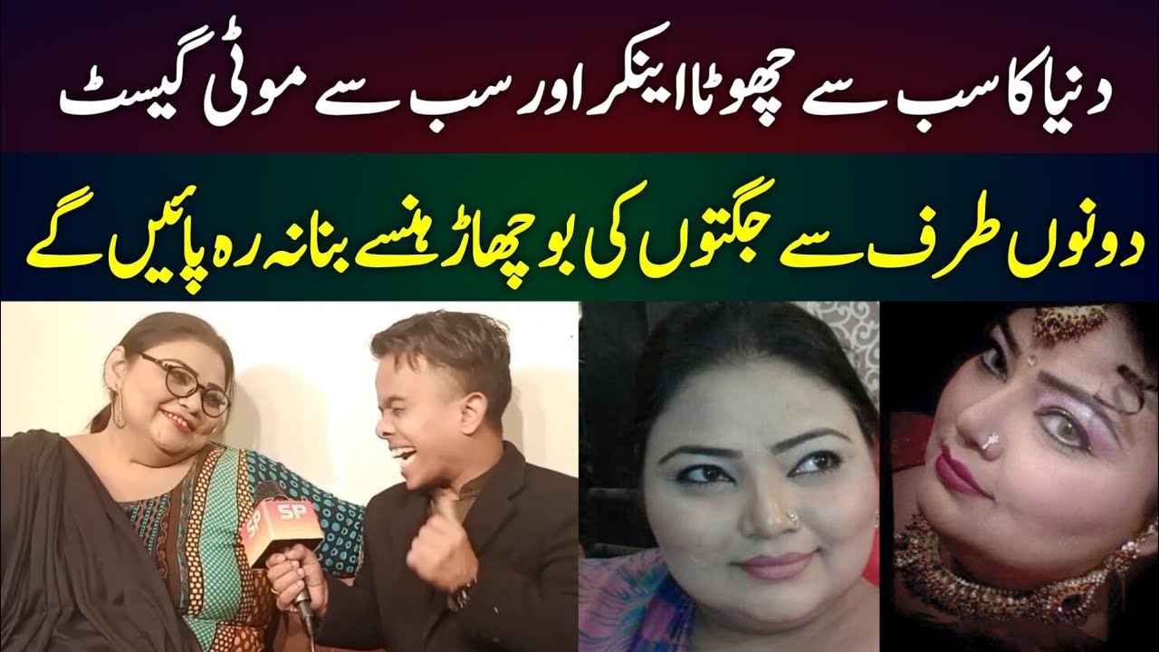 Sulman kodu funny interview with Rimsha Mughal - Punjabi Jugtain - Shaan Pakistan - Salman Kodu