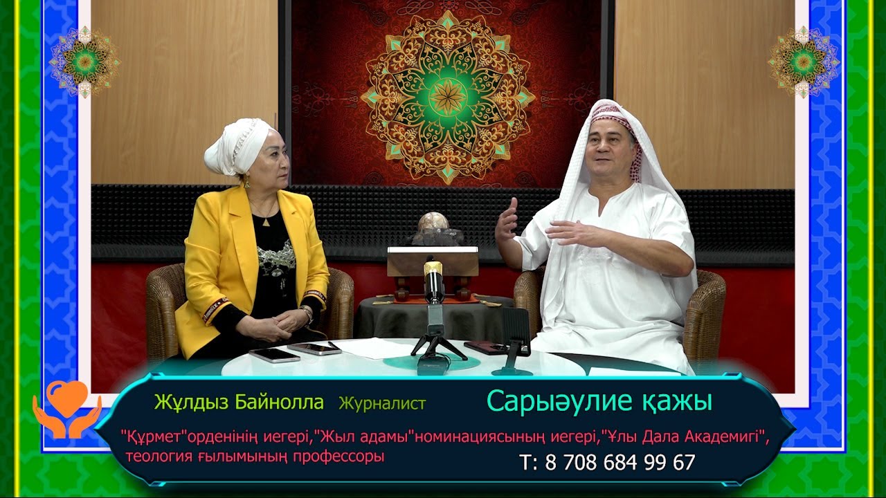Сарыәулие қажы   Т: 8 708 684 99 67