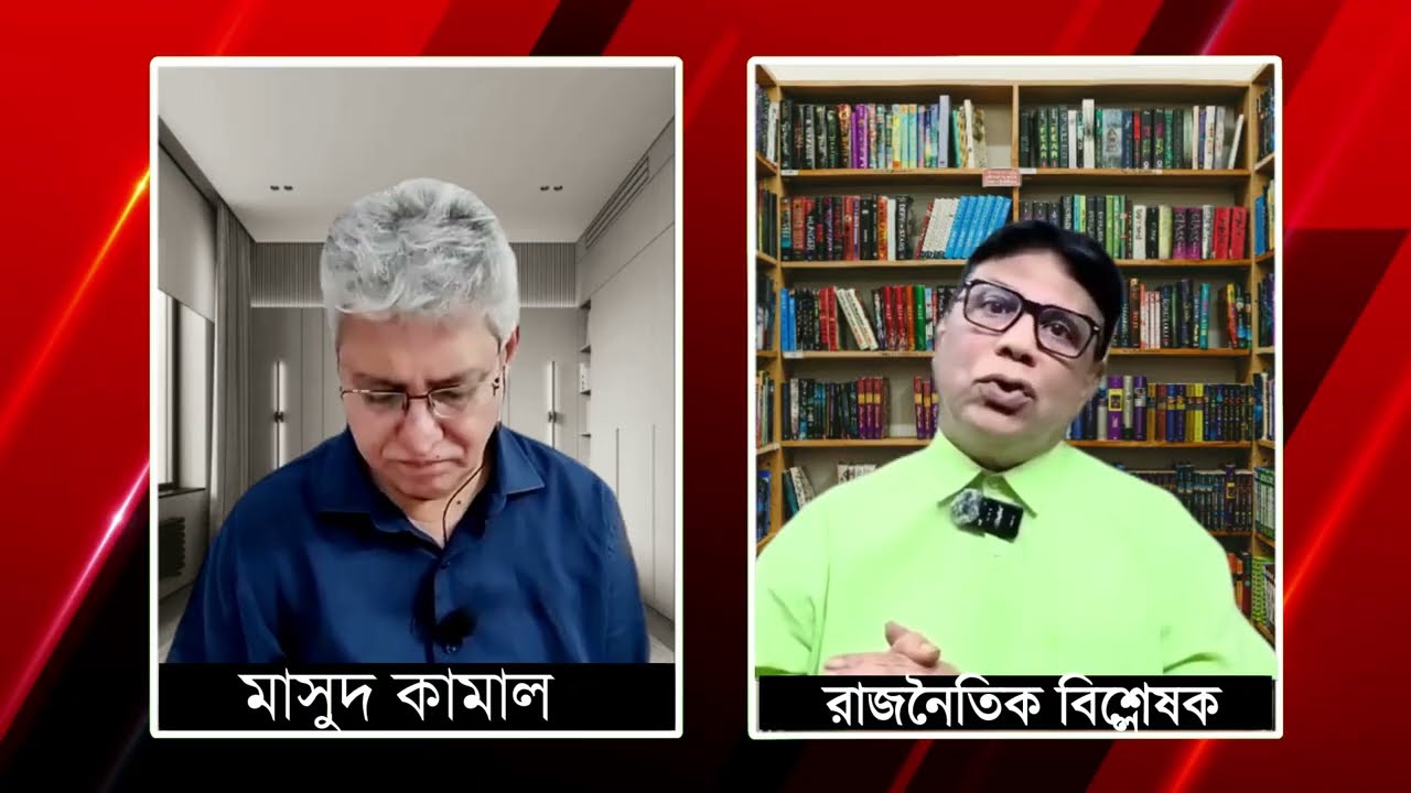 এবার আসল খেলা দেখালো ভারত । আদালতের নির্দেশে ইউনুসকে আটক । Masud Kamal | Today Talk Show