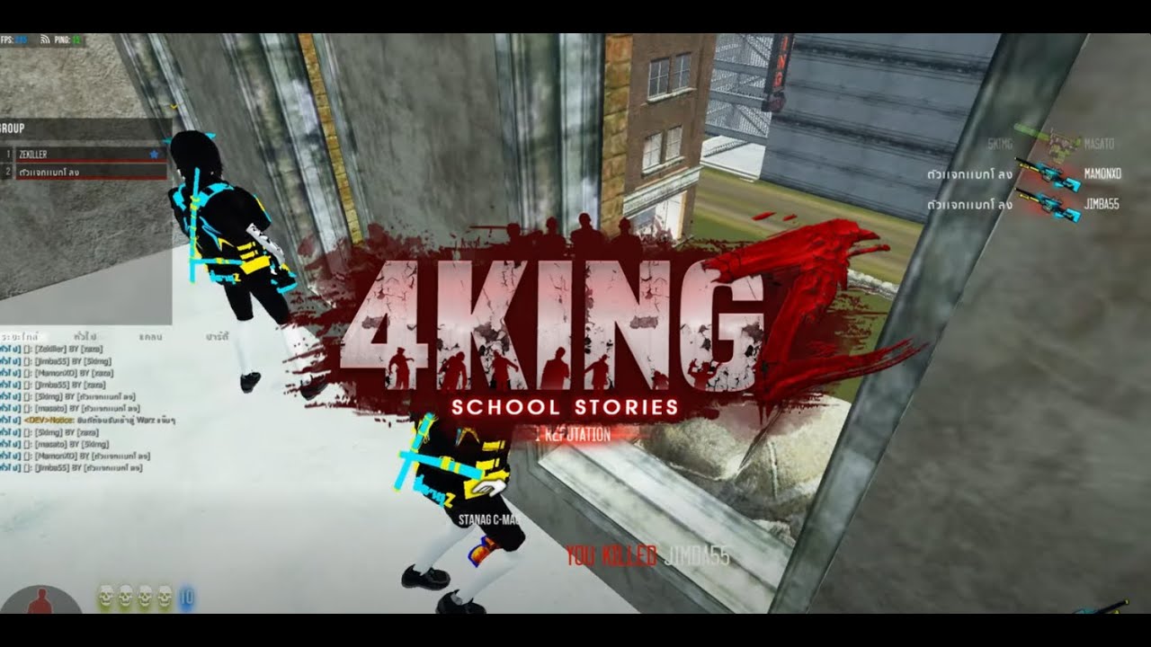 {warz 4KingZ } แนวเกราะเหล็ก50 มีของฟาร์มให้สำหรับสายฟรี