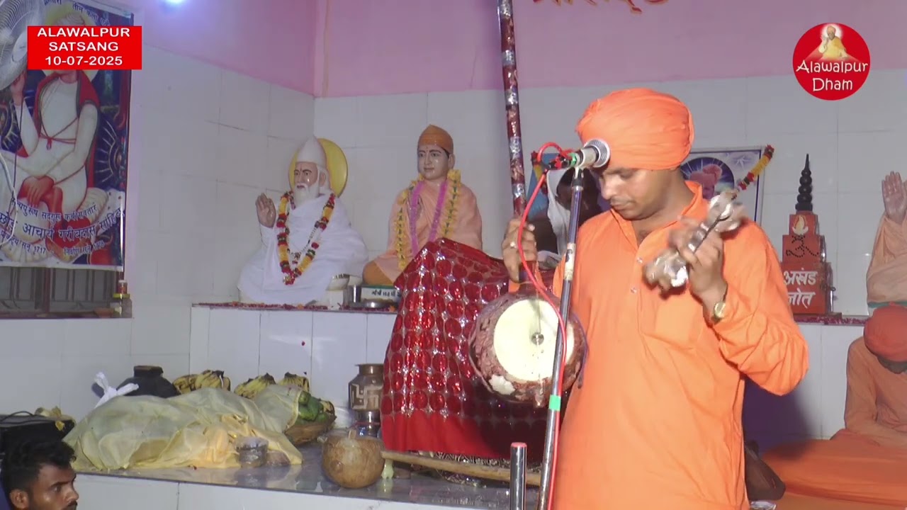 Mela Vahi Bhala Hai Ra || मेला वही भला है रे ||  Dhirdas Shastri Ji || Alawalpur Dham Satsang